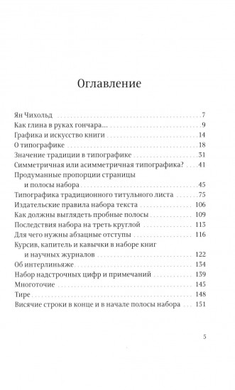 Облик книги. Образцы шрифтов. Комплект из 2 книг