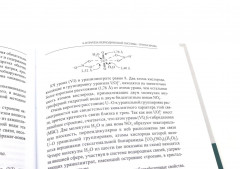 Неорганическая химия. Химия элементов. В 2 томах. Комплект из 2 книг - Фото 5