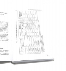 Неорганическая химия. Химия элементов. В 2 томах. Комплект из 2 книг - Фото 6