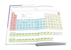 Неорганическая химия. Химия элементов. В 2 томах. Комплект из 2 книг - Фото 7