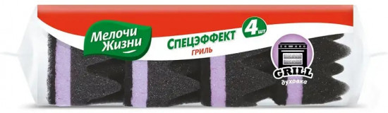 Губки кухонные крупнопористые «Спецэффект Гриль»
