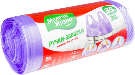 Пакеты для мусора с ручками-завязками