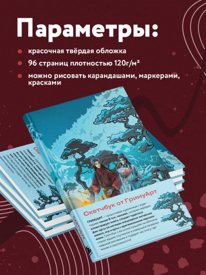 Скетчбук