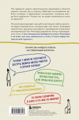 Невидимый сценарий жизни. Как вырваться из оков навязанных установок и найти свой путь - Фото 1