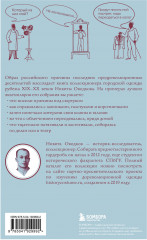 С иголочки. Мужской костюм времён заката Российской империи - Фото 1