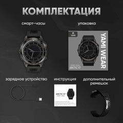 Смарт-часы Arctic X7 - Фото 2