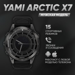 Смарт-часы Arctic X7 - Фото 6