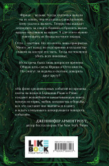 Ночь ведьмы - Фото 1