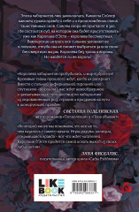 В лабиринтах правды - Фото 1