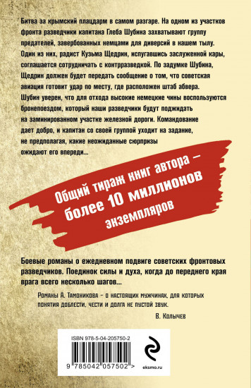 Крымское зарево