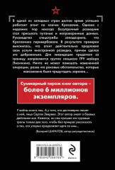 Свинцовый ценник - Фото 1