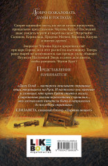 Сброд - Фото 1