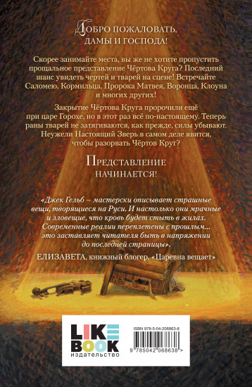 Сброд