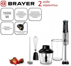 Блендер погружной BR1258 - Фото 13