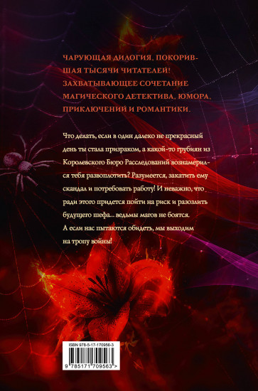 Леди-призрак. Дилогия