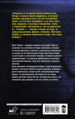 Роковой свидетель - Фото 1