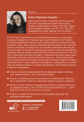 Советское — лучшее! - Фото 1