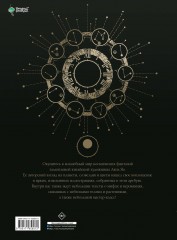 Фантазии о Млечном Пути - Фото 1