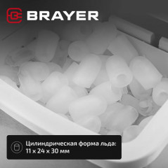 Льдогенератор BR6300 - Фото 16