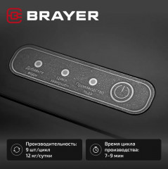 Льдогенератор BR6300 - Фото 18