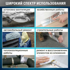 Клейкая алюминиевая лента - Фото 4