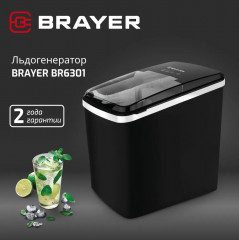 Льдогенератор BR6301 - Фото 14