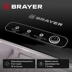 Льдогенератор BR6301 - Фото 15