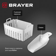 Льдогенератор BR6301 - Фото 16