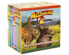 Мадагаскар-2: Побег в Африку (комплект из 6 миниатюрных книг) - Фото 2