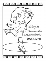 Дараның қысқы саяхаты. Боямақ - Фото 1