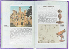 Жизнь замечательных детей. Книга первая - Фото 1