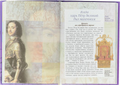 Жизнь замечательных детей. Книга первая - Фото 2