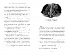 Питер Нимбл и волшебные глаза - Фото 1