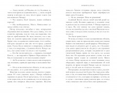 Питер Нимбл и волшебные глаза - Фото 2