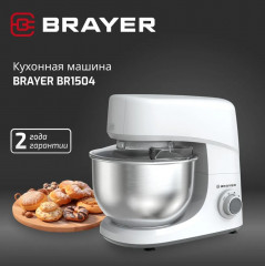 Кухонная машина BR1504 - Фото 1