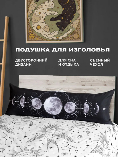 Подушка-дакимакура декоративная «Witchcraft»