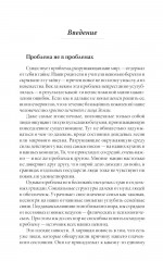 Кто ничего не ищет — находит всё. Благо-чувство. Комплект из 2 книг - Фото 3