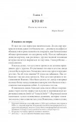 Кто ничего не ищет — находит всё. Благо-чувство. Комплект из 2 книг - Фото 5