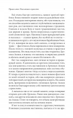 Хроники Акаши и путь души. Как читать Хроники Акаши. Как исцелять Хрониками Акаши. Комплект из 3 книг - Фото 15