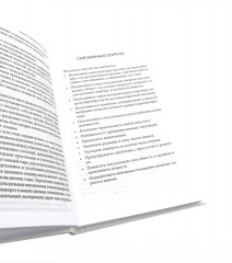 Мульти-оргазмический мужчина. Мульти-оргазмическая женщина. Комплект из 2 книг - Фото 2