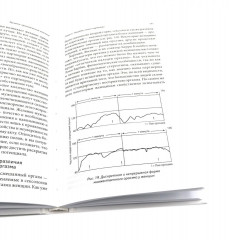 Мульти-оргазмический мужчина. Мульти-оргазмическая женщина. Комплект из 2 книг - Фото 7
