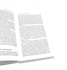 Мульти-оргазмический мужчина. Мульти-оргазмическая женщина. Комплект из 2 книг - Фото 9