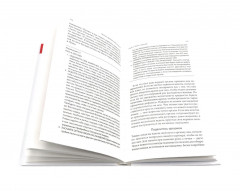 Мульти-оргазмический мужчина. Мульти-оргазмическая женщина. Комплект из 2 книг - Фото 10