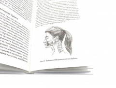 Мульти-оргазмический мужчина. Мульти-оргазмическая женщина. Комплект из 2 книг - Фото 11