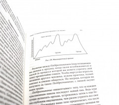 Мульти-оргазмический мужчина. Мульти-оргазмическая женщина. Комплект из 2 книг - Фото 13