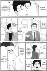 Моб Психо 100. Том 4-6. Комплект из 3 книг - Фото 6