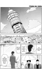 Моб Психо 100. Том 1-6. Комплект из 6 книг - Фото 6