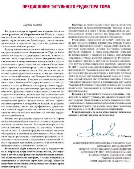 Кардиология по Херсту. Комплект из 3 книг