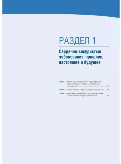 Кардиология по Херсту. Комплект из 3 книг