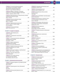 Терапия по Сесилю. Комплект из 4 книг - Фото 3